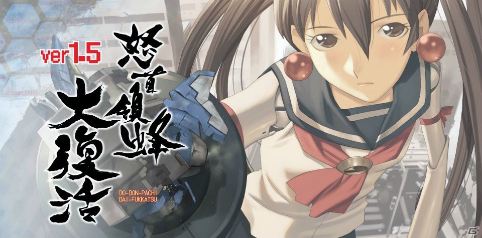 PC版「怒首領蜂大復活」が配信開始！今週に限り15％割引＆サントラDLCが無料で同梱の画像1