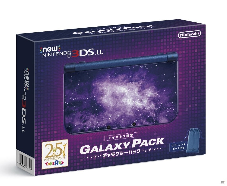 「Newニンテンドー3DS LL」のトイザらス限定“ギャラクシーパック”が11月11日に登場！本日より予約受付が開始の画像2