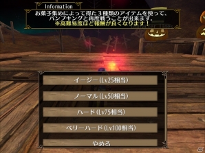iOS/Android「トーラムオンライン」ハロウィンイベントが開催！ボスを倒して報酬をゲットしようの画像4