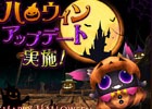 iOS/Android「トーラムオンライン」ハロウィンイベントが開催！ボスを倒して報酬をゲットしよう