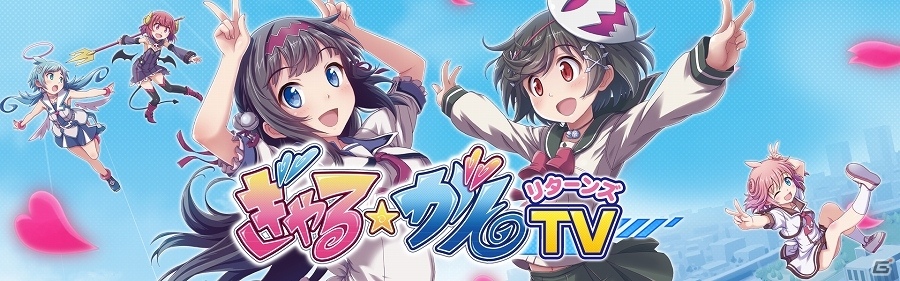 「ガンヴォルト」＆「ぎゃる☆がん」の生放送情報が公開！イベント「INTI CREATES FAN FESTA 20th Anniversary」のステージ情報にも注目の画像3