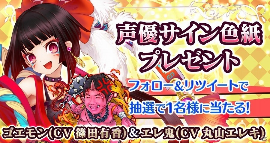 iOS/Android「魔法陣少女 ノブナガサーガ」天下の大泥棒 ゴエモン（CV：篠田有香）が新スキル付で登場！の画像2