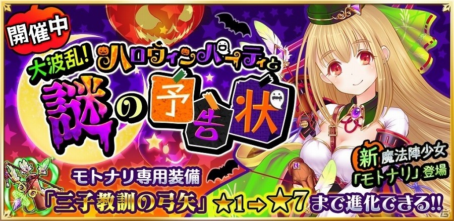 iOS/Android「魔法陣少女 ノブナガサーガ」天下の大泥棒 ゴエモン（CV：篠田有香）が新スキル付で登場！の画像3