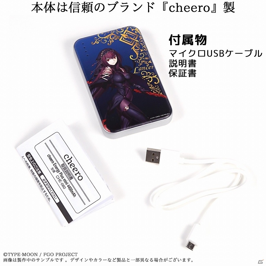 「Fate/Grand Order」マシュ、ジャンヌ、スカサハ、セイバーリリィのモバイルバッテリーが登場！本日より予約受付を開始の画像6