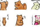 iOS/Android「くまぱら」幸せを運ぶLINEスタンプ全40種が配信開始！