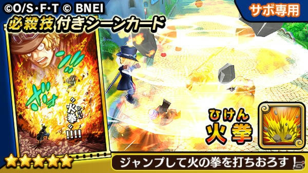 iOS/Android「ONE PIECE サウザンドストーム」600万DL突破記念イベント「何なのよ！あの要件人間」が開催！コアラとサボを仲間にしようの画像5