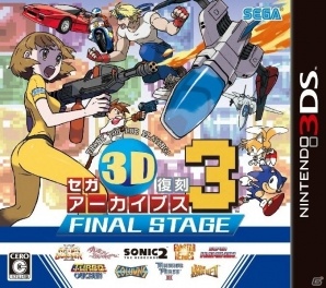 3DS「セガ3D 復刻アーカイブス3 FINAL STAGE」に「エイリアンシンドローム」と「コラムス」が新たに収録決定！の画像11