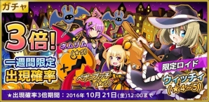 iOS/Android「コズミックブレイク ソラの戦団」魔女の姉妹“ウィッチィ＆グリンダン”襲来！レイドボスバトルイベントが開催の画像2