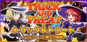 iOS/Android「コズミックブレイク ソラの戦団」魔女の姉妹“ウィッチィ＆グリンダン”襲来！レイドボスバトルイベントが開催の画像4