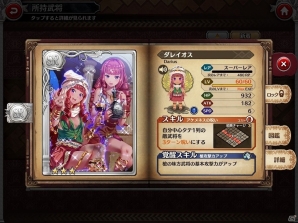 iOS/Android「パズルオブエンパイア」新武将「ダレイオス」がドロップするイベントが開催の画像1