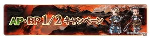 「グランブルーファンタジー」SSRロミオがレジェンドガチャに登場！AP・BPの半減を含むハロウィンキャンペーンも開催の画像10