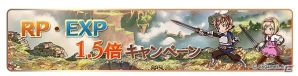 「グランブルーファンタジー」SSRロミオがレジェンドガチャに登場！AP・BPの半減を含むハロウィンキャンペーンも開催の画像11