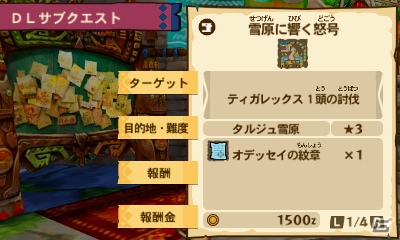 3DS「モンスターハンター ストーリーズ」主人公の髪型をモンスター風にチェンジ！「モンスターヘアトーナメント【銀】」が開催！の画像13