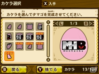 3DS「モンスターハンター ストーリーズ」主人公の髪型をモンスター風にチェンジ！「モンスターヘアトーナメント【銀】」が開催！の画像20