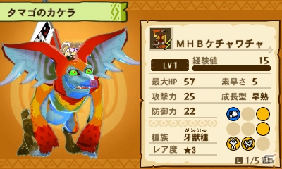 3DS「モンスターハンター ストーリーズ」主人公の髪型をモンスター風にチェンジ！「モンスターヘアトーナメント【銀】」が開催！の画像22