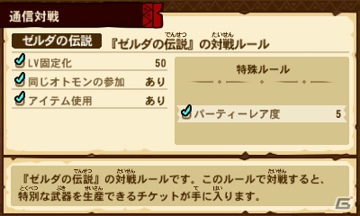3DS「モンスターハンター ストーリーズ」主人公の髪型をモンスター風にチェンジ！「モンスターヘアトーナメント【銀】」が開催！の画像23