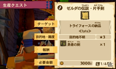 3DS「モンスターハンター ストーリーズ」主人公の髪型をモンスター風にチェンジ！「モンスターヘアトーナメント【銀】」が開催！の画像25
