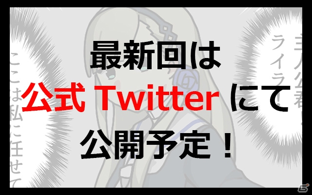 iOS/Android「アカシックリコード」世界観を“ゆる～く”お届けする4コマ漫画「あかるっくいこぉず」が公開！の画像2