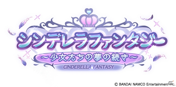 「グランブルーファンタジー」アナスタシアと赤城みりあが参戦する「アイドルマスター シンデレラガールズ」コラボイベントが開催！の画像4