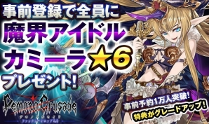 iOS/Android「ファンタジードロップ」のシステム、キャラクターがリニューアルされた「デモノ・クルセイド～ファンタジードロップ2.0～」が10月18日に配信決定！の画像7