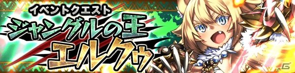 iOS/Android「ファンタジードロップ」のシステム、キャラクターがリニューアルされた「デモノ・クルセイド～ファンタジードロップ2.0～」が10月18日に配信決定！の画像5