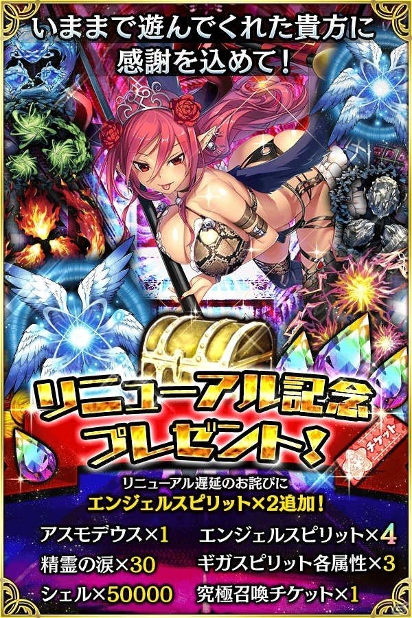 iOS/Android「ファンタジードロップ」のシステム、キャラクターがリニューアルされた「デモノ・クルセイド～ファンタジードロップ2.0～」が10月18日に配信決定！の画像8