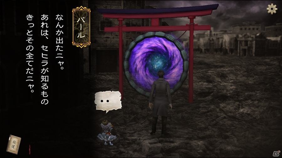 iOS/Android「デモンズゲート 帝都審神大戦～東京黙示録編～」月詠麗華の霊異が発言！メインストーリー第五章が公開の画像4