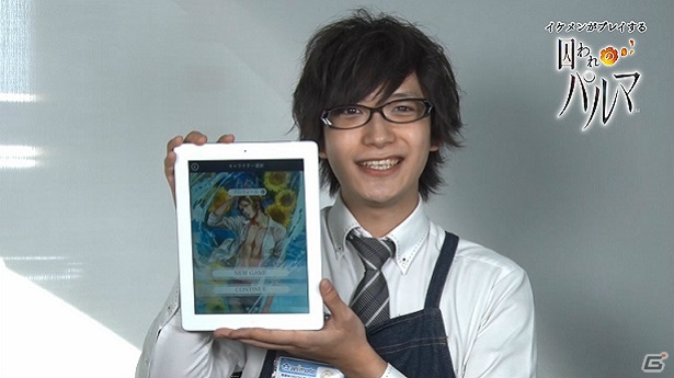 iOS/Android「囚われのパルマ」梅原裕一郎さんのプレイ動画が配信！「アオイ」のイーカプコン限定商品も紹介の画像3