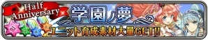 iOS/Android「ワールドクロスサーガ -時と少女と鏡の扉-」リリース半年を記念したハーフアニバーサリーキャンペーンが開始！の画像4