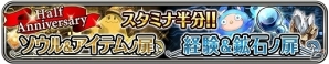 iOS/Android「ワールドクロスサーガ -時と少女と鏡の扉-」リリース半年を記念したハーフアニバーサリーキャンペーンが開始！の画像5