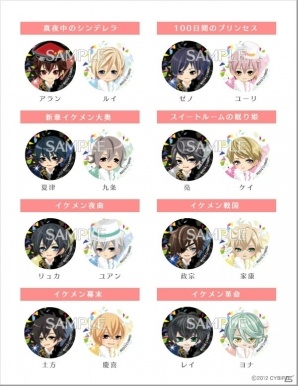 AGF2016で販売される「イケメンシリーズ」グッズ第1弾の情報が解禁！の画像2