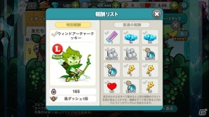 iOS/Android「LINE クッキーラン」新シーズン「新大陸発見」が開始！「ウィンドアーチャークッキー」も登場の画像7
