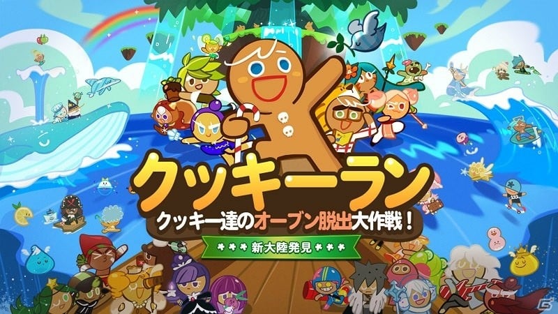 iOS/Android「LINE クッキーラン」新シーズン「新大陸発見」が開始！「ウィンドアーチャークッキー」も登場の画像1
