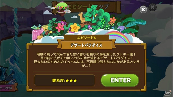 iOS/Android「LINE クッキーラン」新シーズン「新大陸発見」が開始！「ウィンドアーチャークッキー」も登場の画像4