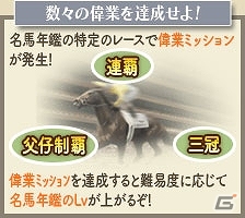 「100万人のWinning Post」M.デムーロ騎手や戸崎圭太騎手らの直筆サイン入りグッズが当たる！シリーズ5周年記念キャンペーンが開始の画像5