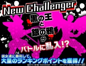 「ソードアート・オンライン コード・レジスタ」デュエルイベントに“黒の王”と“銀の鴉”が参戦！の画像2