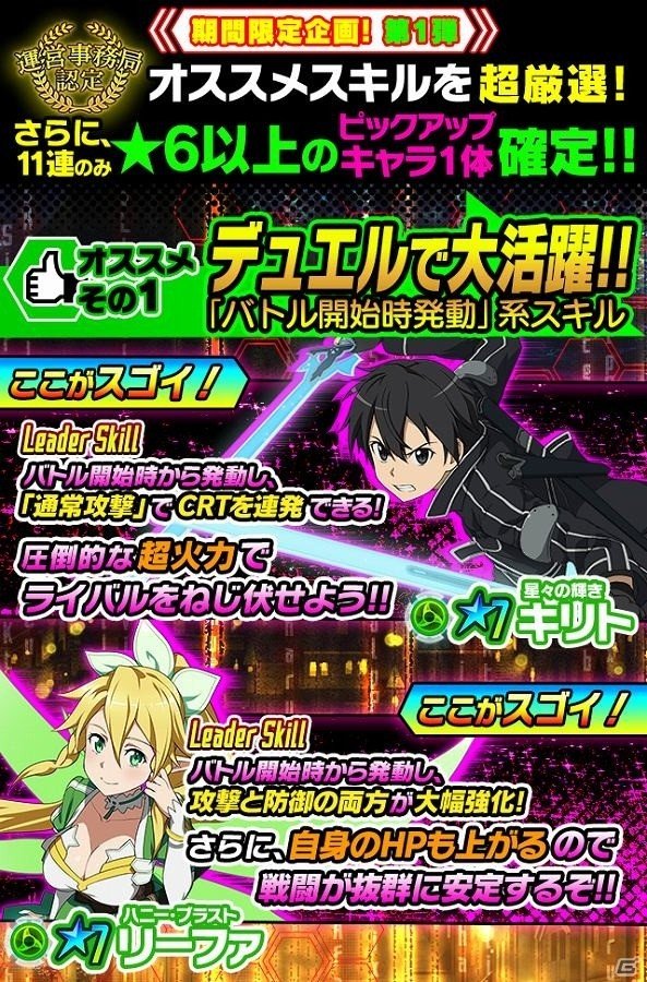 「ソードアート・オンライン コード・レジスタ」デュエルイベントに“黒の王”と“銀の鴉”が参戦！の画像6