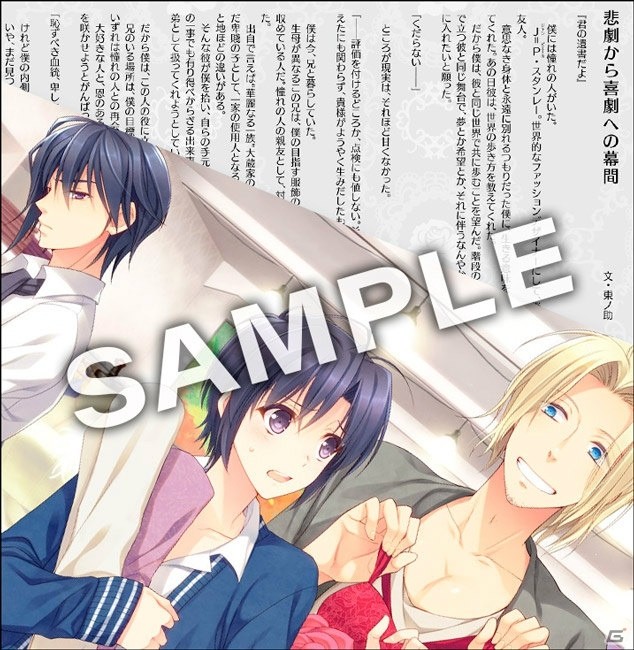 アニメイトガールズフェスティバル2016［dramatic create/HuneX］ブースの販売商品が公開！の画像4