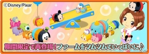 iOS/Android「ディズニー マジックキャッスル ドリーム・アイランド」イベント「ツムツムのふしぎなお化け屋敷」が開催の画像10