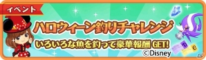 iOS/Android「ディズニー マジックキャッスル ドリーム・アイランド」イベント「ツムツムのふしぎなお化け屋敷」が開催の画像13