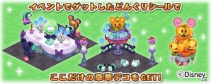 iOS/Android「ディズニー マジックキャッスル ドリーム・アイランド」イベント「ツムツムのふしぎなお化け屋敷」が開催の画像7