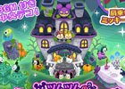iOS/Android「ディズニー マジックキャッスル ドリーム・アイランド」イベント「ツムツムのふしぎなお化け屋敷」が開催