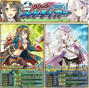 iOS/Android「オオカミ姫」にて「ビーナスイレブンびびっど！」コラボが開催！の画像2