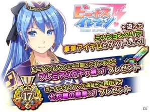iOS/Android「オオカミ姫」にて「ビーナスイレブンびびっど！」コラボが開催！の画像3