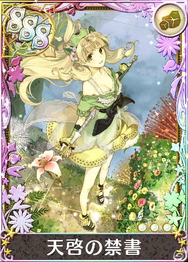 iOS/Android「アトリエ クエストボード」2周年大感謝祭の第2弾が開催！「特盛り！2周年大感謝祭ガチャ」も実施中の画像8