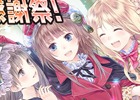 iOS/Android「アトリエ クエストボード」2周年大感謝祭の第2弾が開催！「特盛り！2周年大感謝祭ガチャ」も実施中