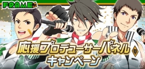 「アイドルマスター SideM」イベント「ジョブ★チャレンジ～理由あって警察官！サッカー選手！パイロット！～」が開始！の画像8