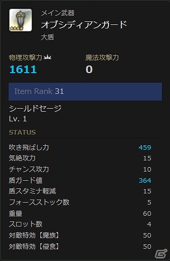 PS4/PS3/PC「ドラゴンズドグマ オンライン」LV67★4相当の性能の武器が手に入るキャンペーンが開始！の画像2