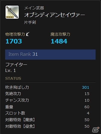 PS4/PS3/PC「ドラゴンズドグマ オンライン」LV67★4相当の性能の武器が手に入るキャンペーンが開始！の画像4
