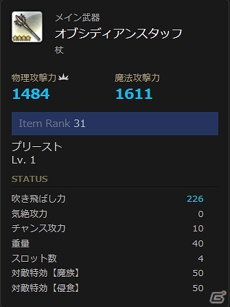 PS4/PS3/PC「ドラゴンズドグマ オンライン」LV67★4相当の性能の武器が手に入るキャンペーンが開始！の画像5